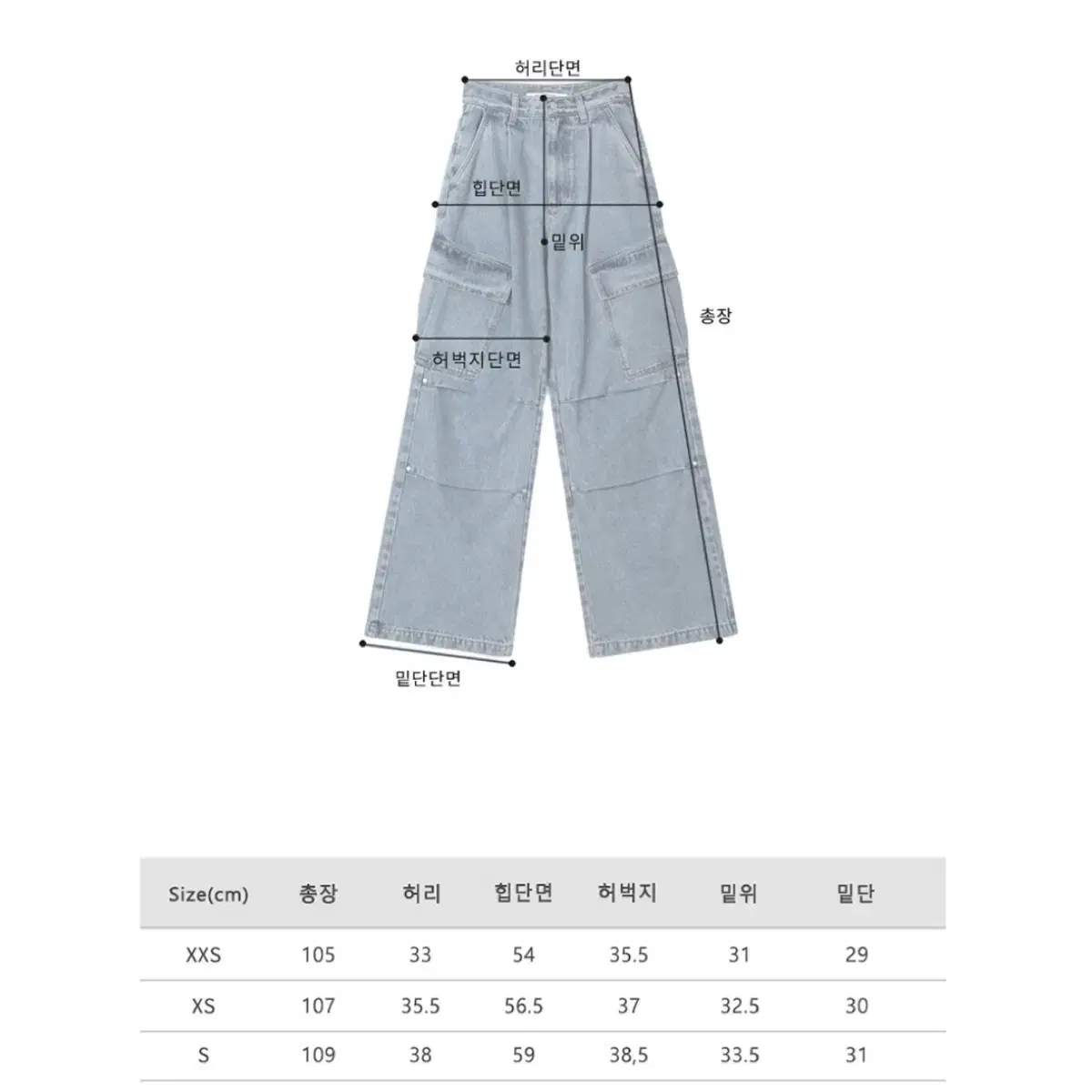 [쥴리착용]어반드레스 사이드 빅카고 팬츠 xxs