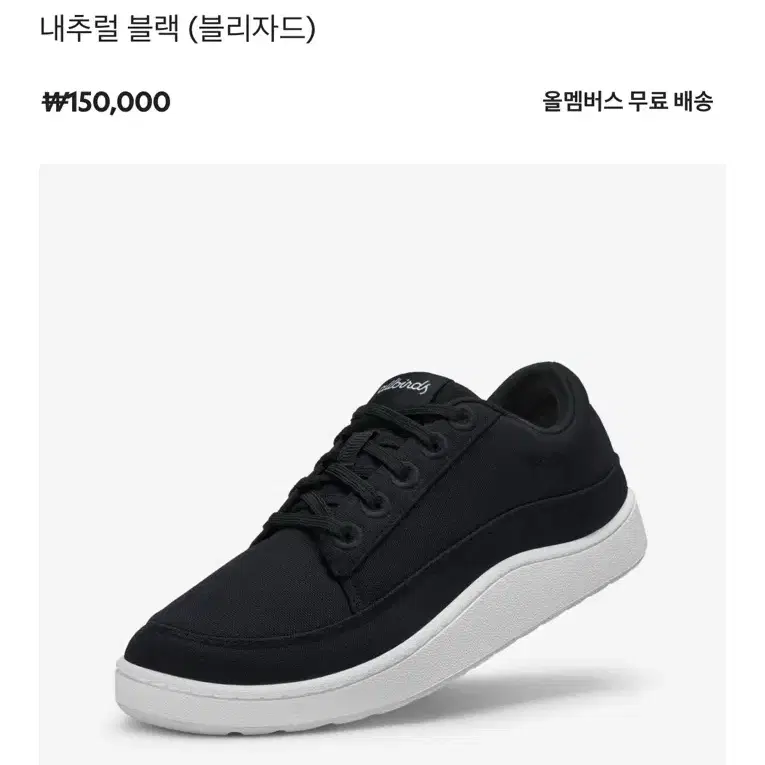 올버즈 캔버스 페이서 280 새제품(allbirds)