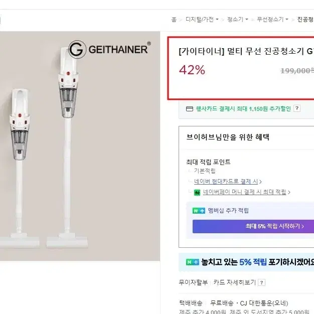 멀티 유저블 무선 진공청소기 판매합니다 미개봉 새제품 후불제 가능