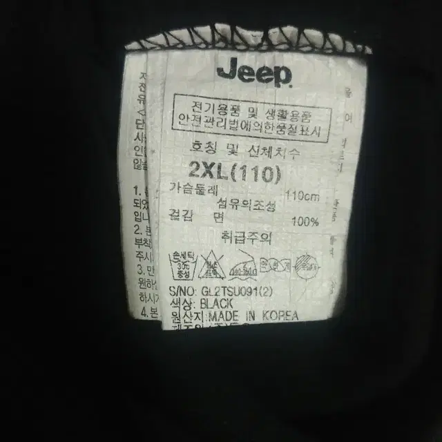 Jeep 반팔티 블랙 라운드넥 2XL (사이즈 110)