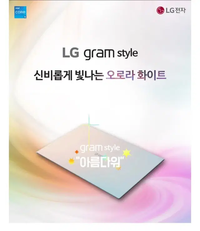 미개봉 그램 스타일 gram style 14ZD90RS