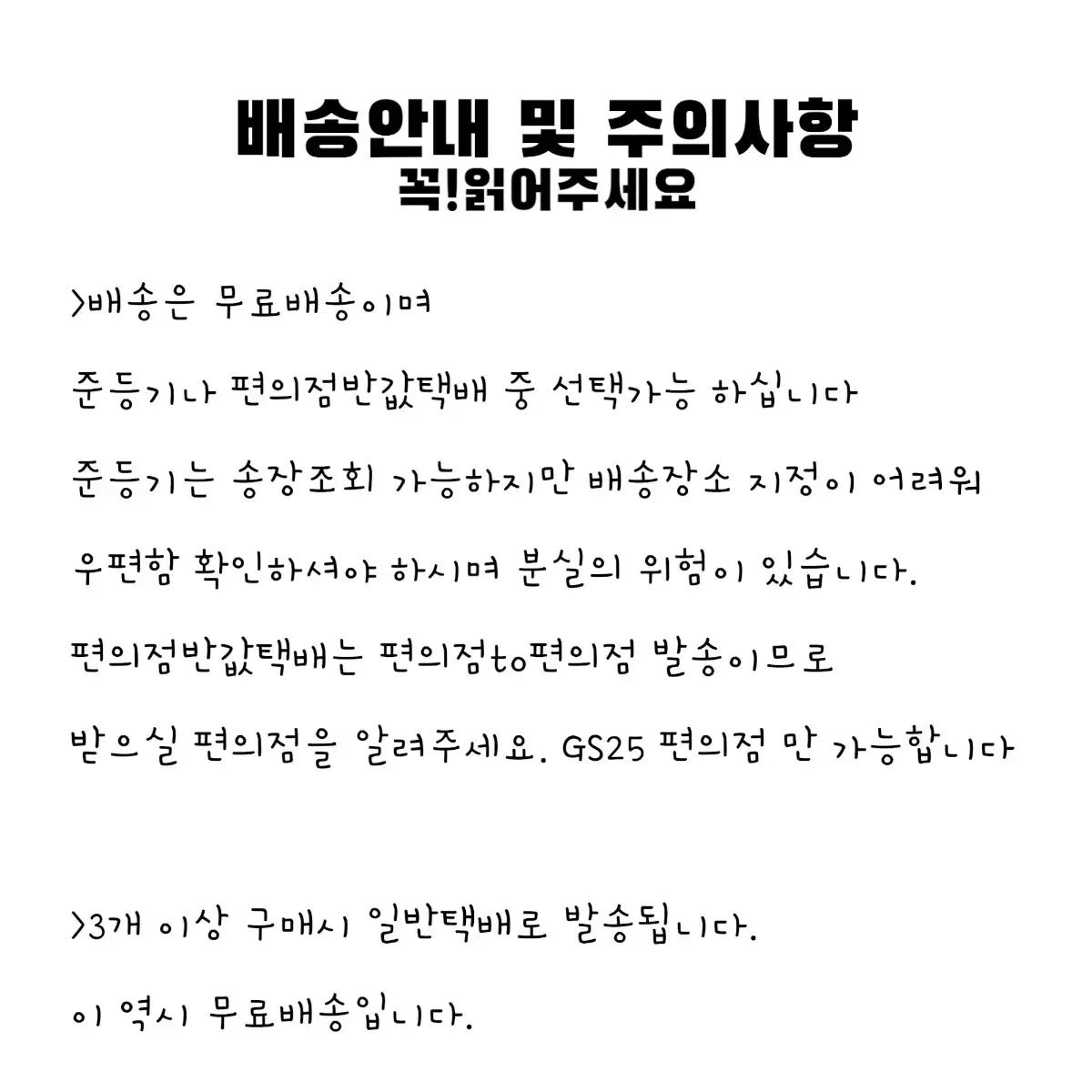 //무배이벤// 네임택 비즈키링