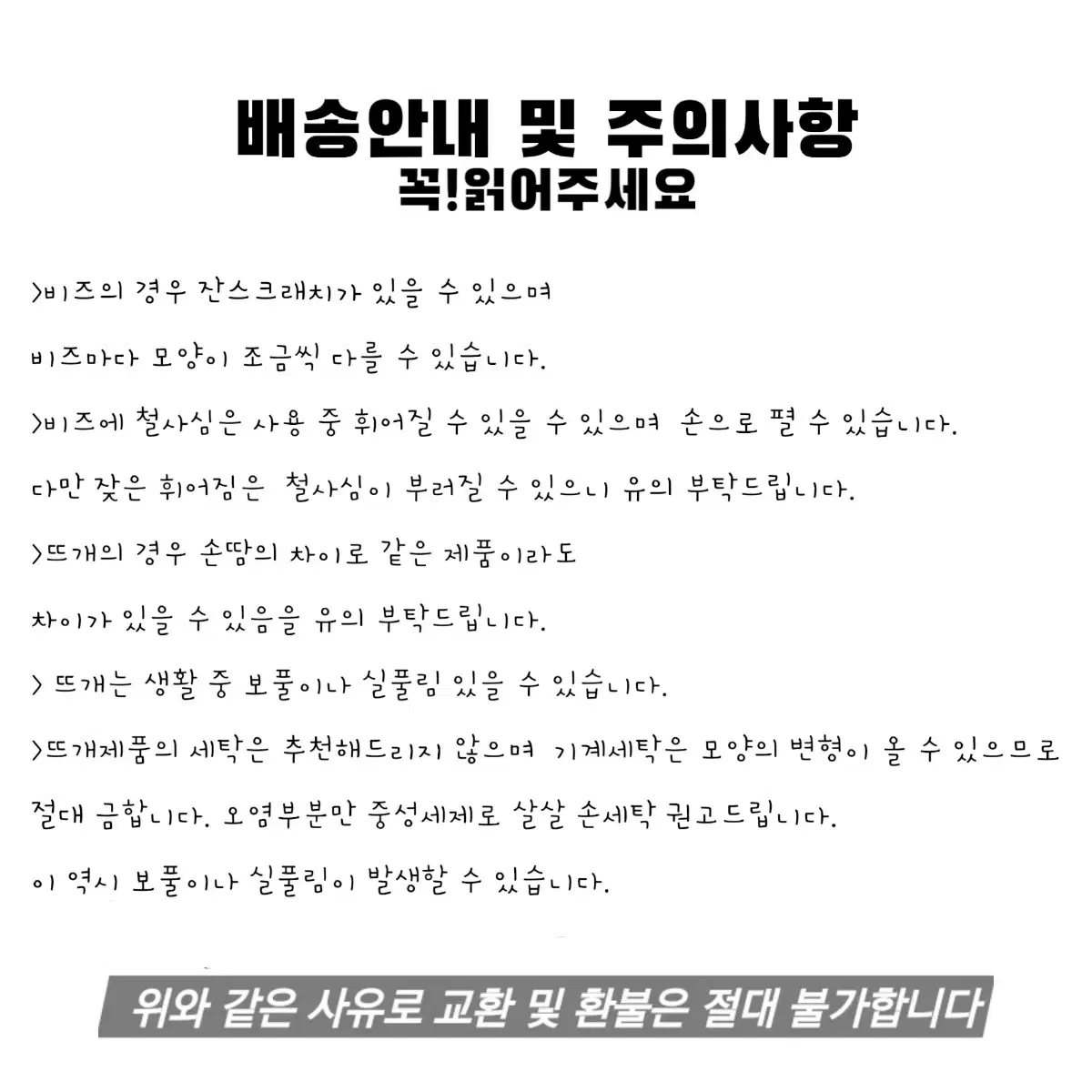 //무배이벤// 네임택 비즈키링