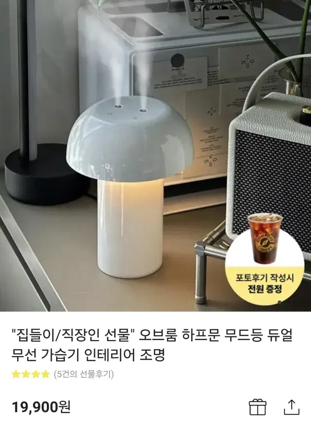 (새상품) 오브룸 하프문 무드등 듀얼 무선 가습기 인테리어 조명