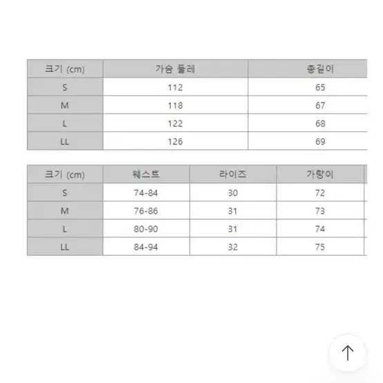 나이키 바람막이 재질 세트 팝니다(1회착용)