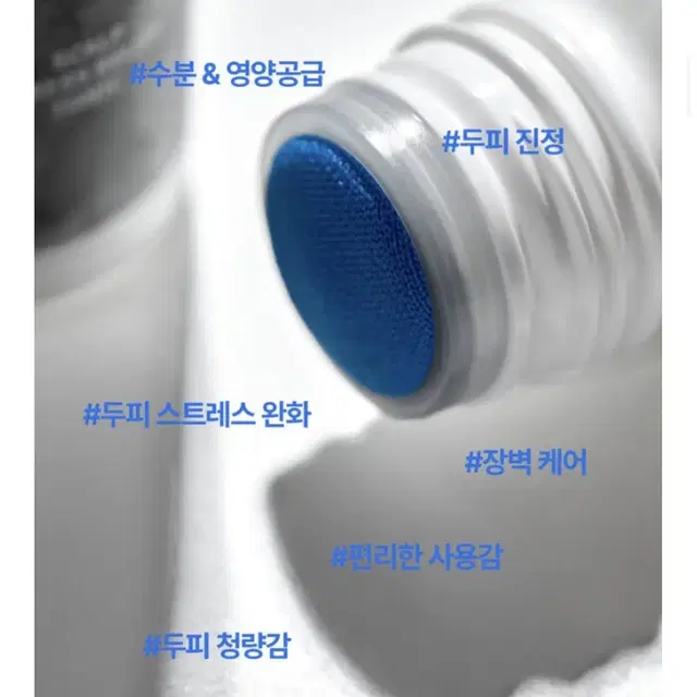 (새상품) 두피케어 뾰루지,탈모,비듬 두피진정,영양 공급