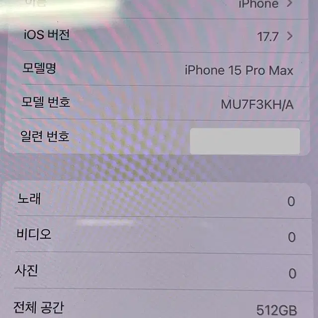 아이폰15pro max 블루 티타늄