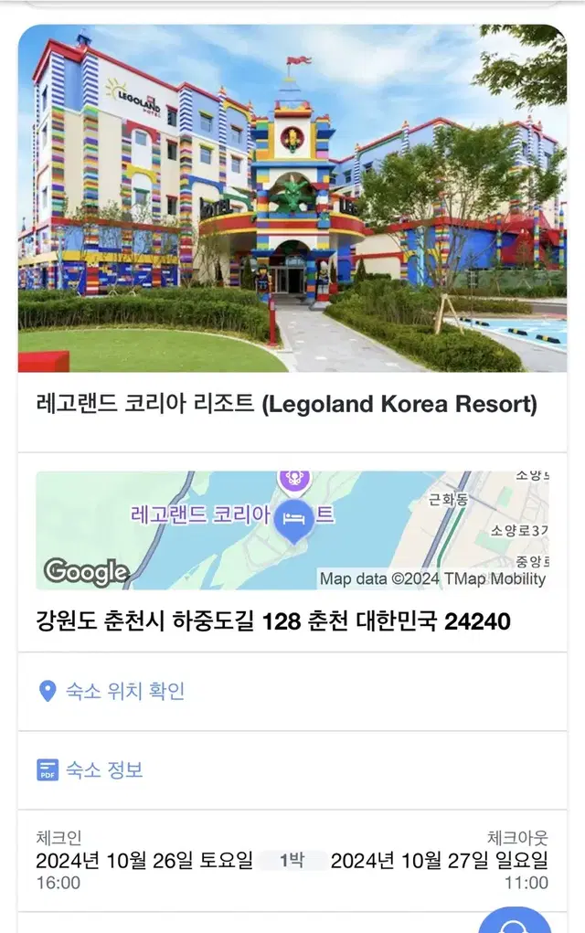 레고랜드 리조트 양도 10월 26일~27일 (토~일)