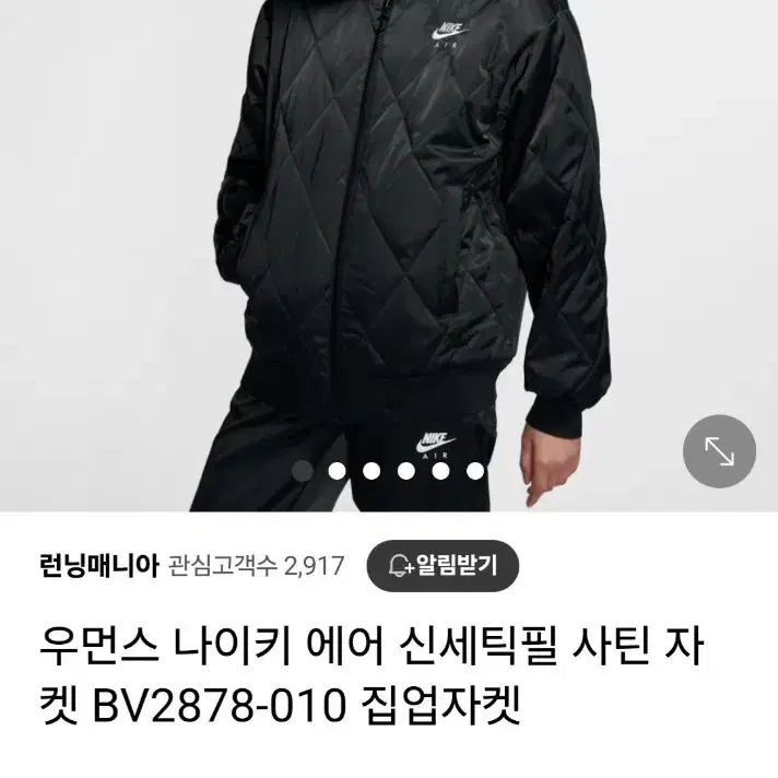 여성 M 나이키 우먼스 에어 사틴 자켓