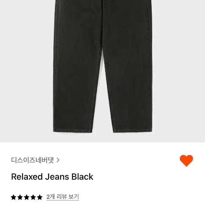 디스이즈네버댓 relaxed jeans black L사이즈