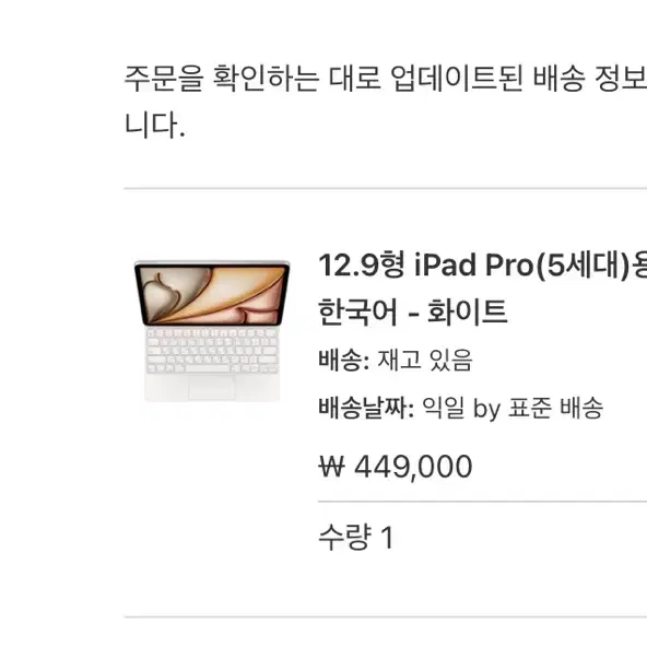 iPad Air 13(M2 모델)용 Magic Keyboard - 한국어