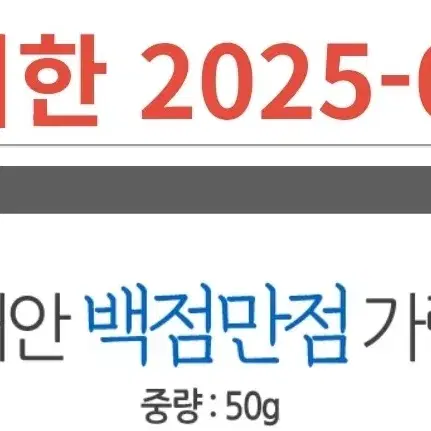 서해안민속식품 백점만점가락엿 50gx30개입 1곽