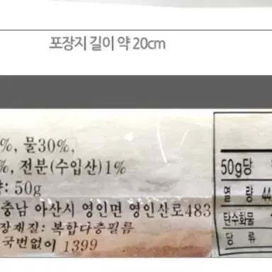 서해안민속식품 백점만점가락엿 50gx30개입 1곽