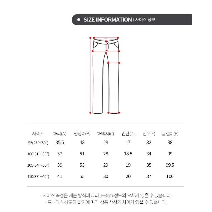 남성 라인 배색 기모 밴딩 캐주얼 등산바지