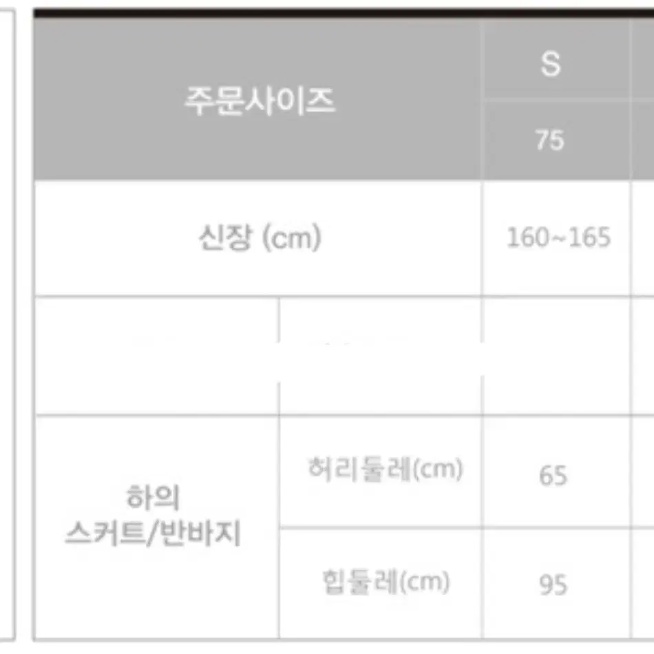 패기앤코 배드민턴스커트 75