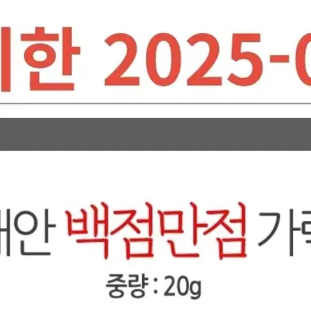 서해안민속식품 백점만점가락엿 20gx100개입 1곽