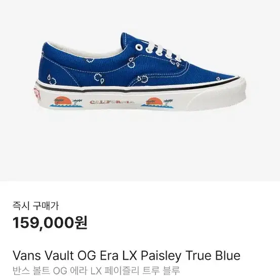 [270] 반스 에라 Vans Vault OG Era LX Paisley