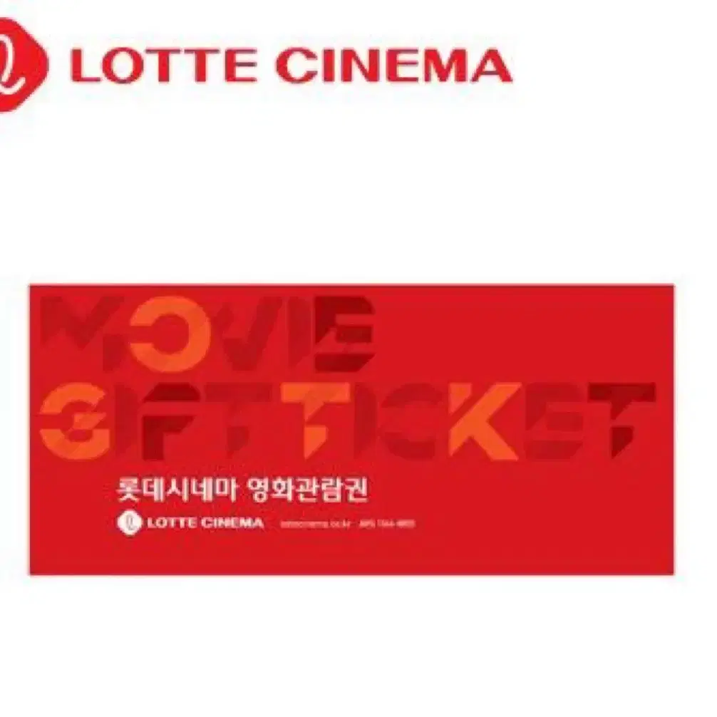 CGV 롯데시네마 2d 관람권 팔아요