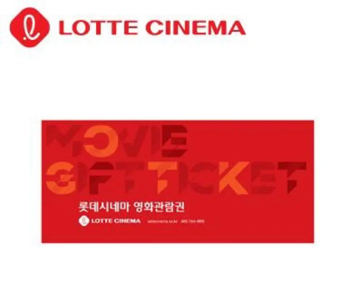 CGV 롯데시네마 2d 관람권 팔아요