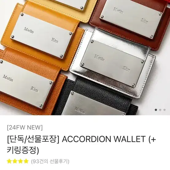 마뗑킴 지갑 새상품