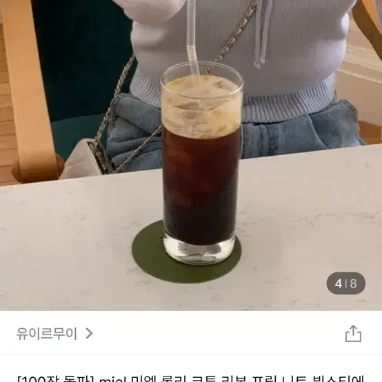 미엘 롤리 뷔스티에 소라