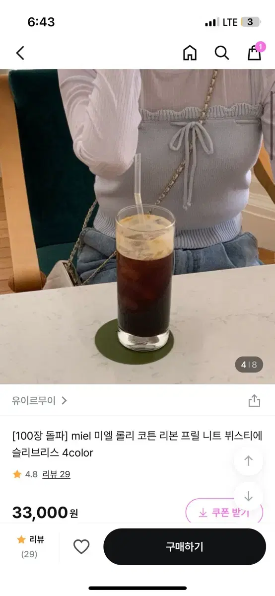 미엘 롤리 뷔스티에 소라