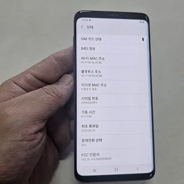 갤럭시 S9플러스 퍼플 256GB  정상공기계