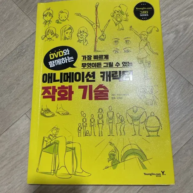 애니메이션 캐릭터 작화 기술