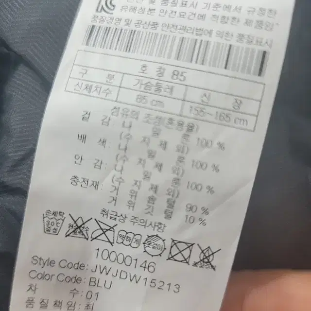 코오롱 여성 구스 다운 패딩 사이즈는 85  마른 66까지