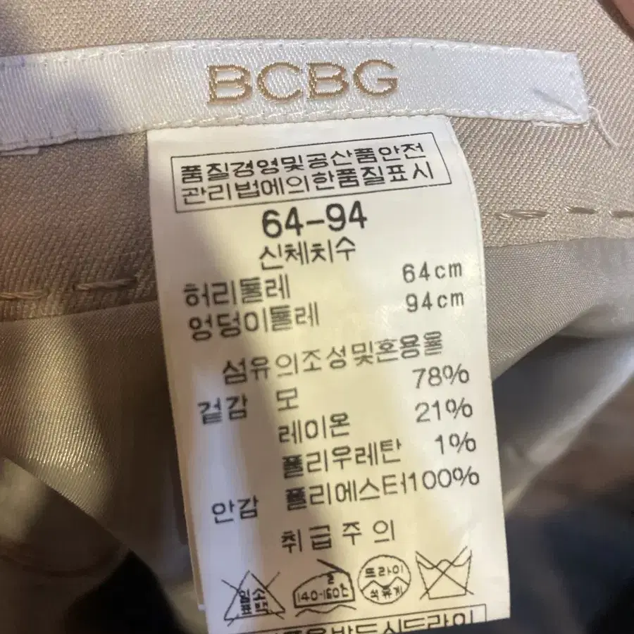 BCBG 스커트