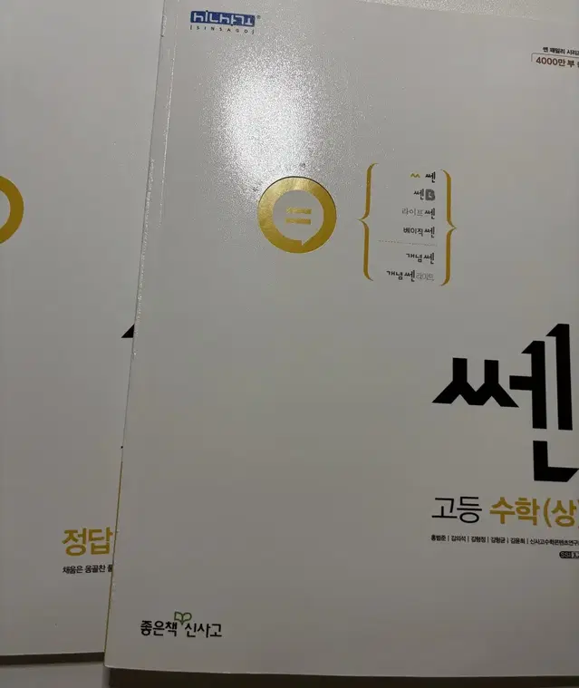 쎈 수상