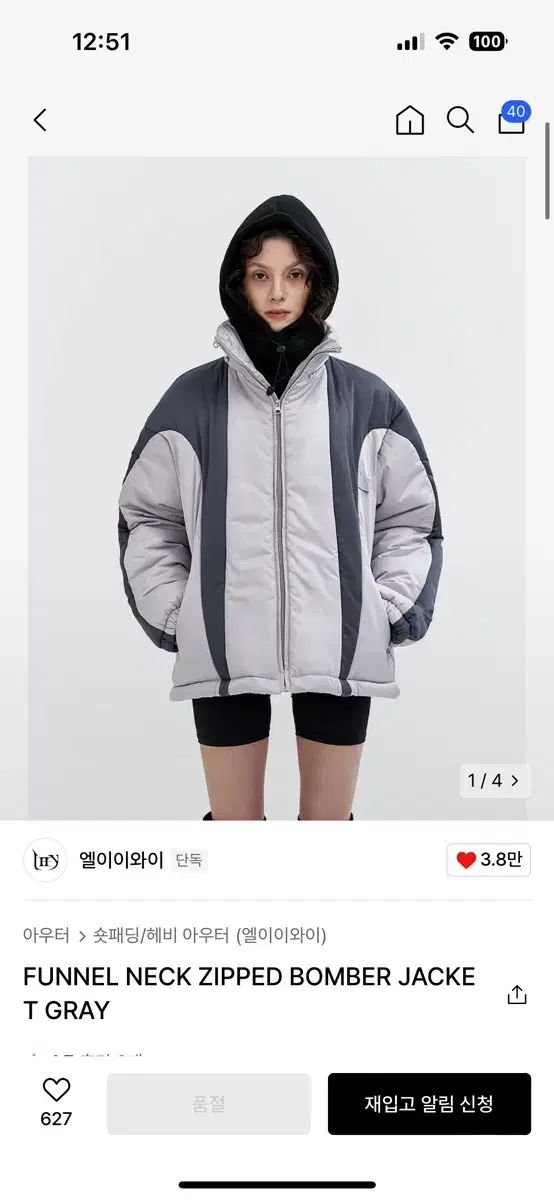 Leey 패딩 funnel neck zipped bomber jacket