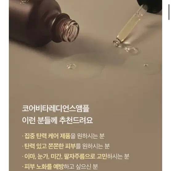 (미개봉새상품) 리바이포유 코어비타레디언스 앰플