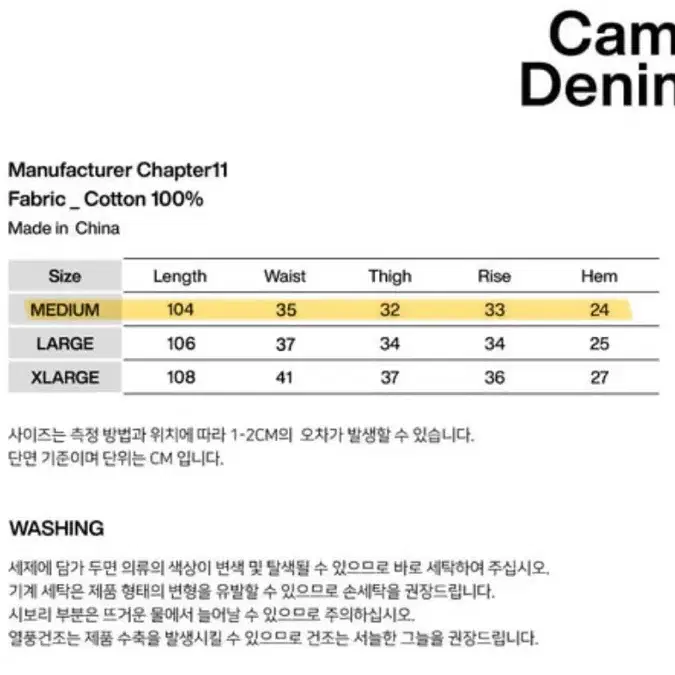 네스티킥 카모 포인트 데님 팬츠 블루 M