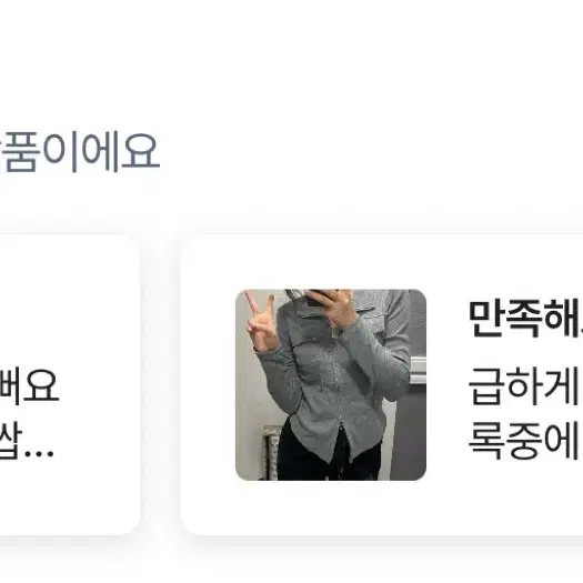 에이블리 투웨이 집업! 후기 아주 좋은 제품 택포