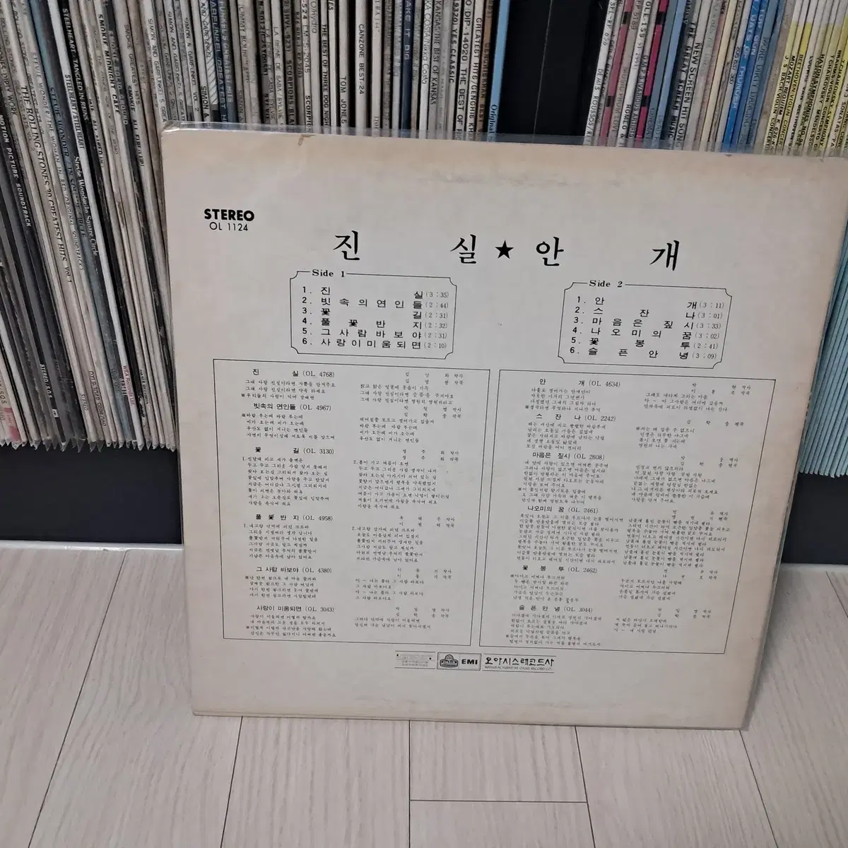 LP..정훈희 초반(1972년)안개