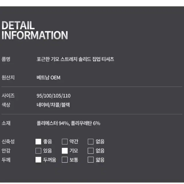 남성 기모 스트레치 집업 캐주얼 등산티셔츠