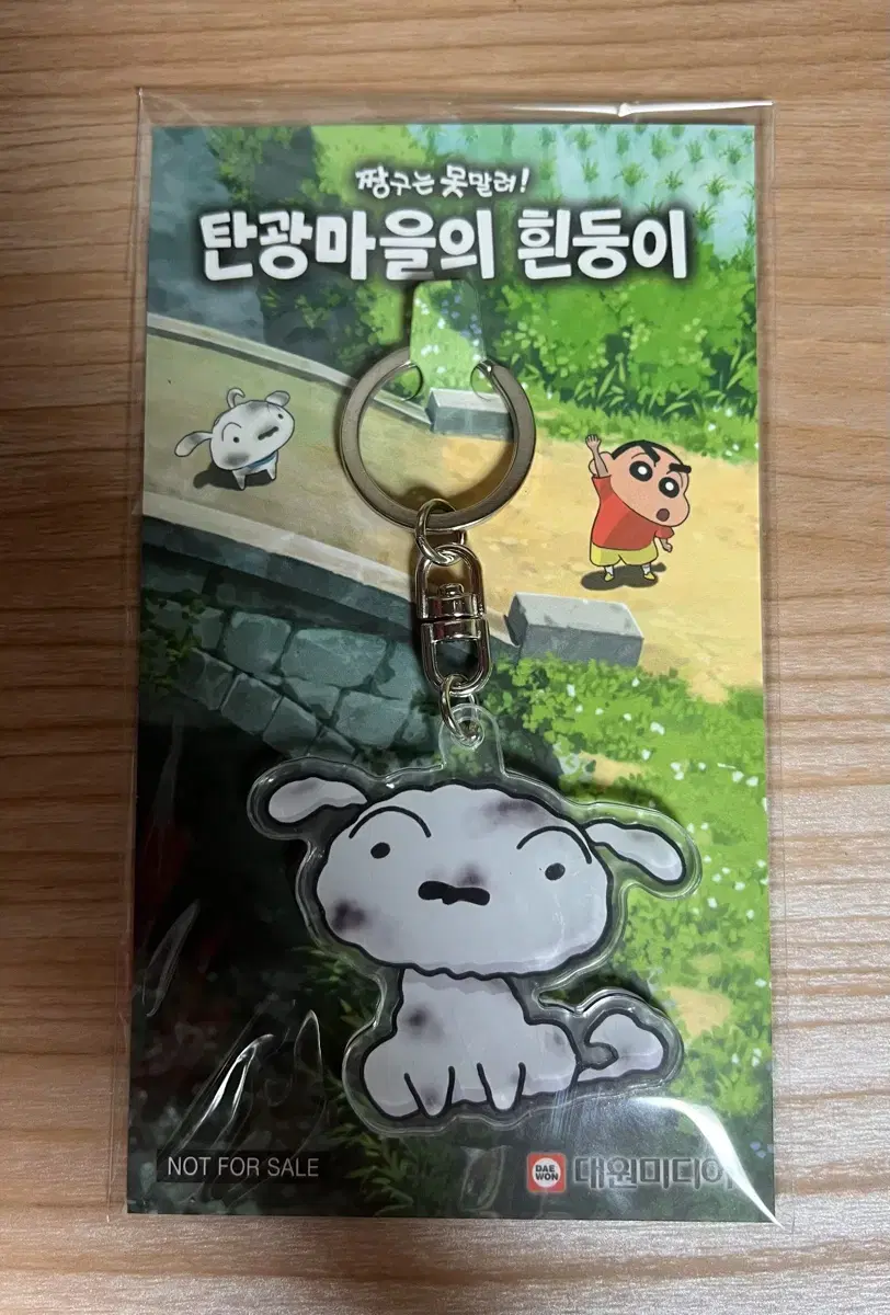 흰둥이 키링 새제품