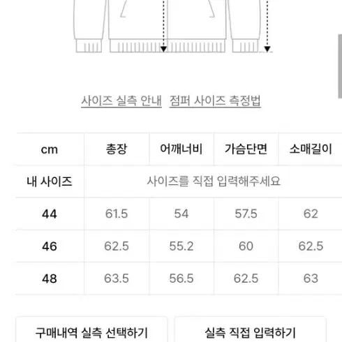 엘무드 닷츠 블루종 블랙 48 사이즈