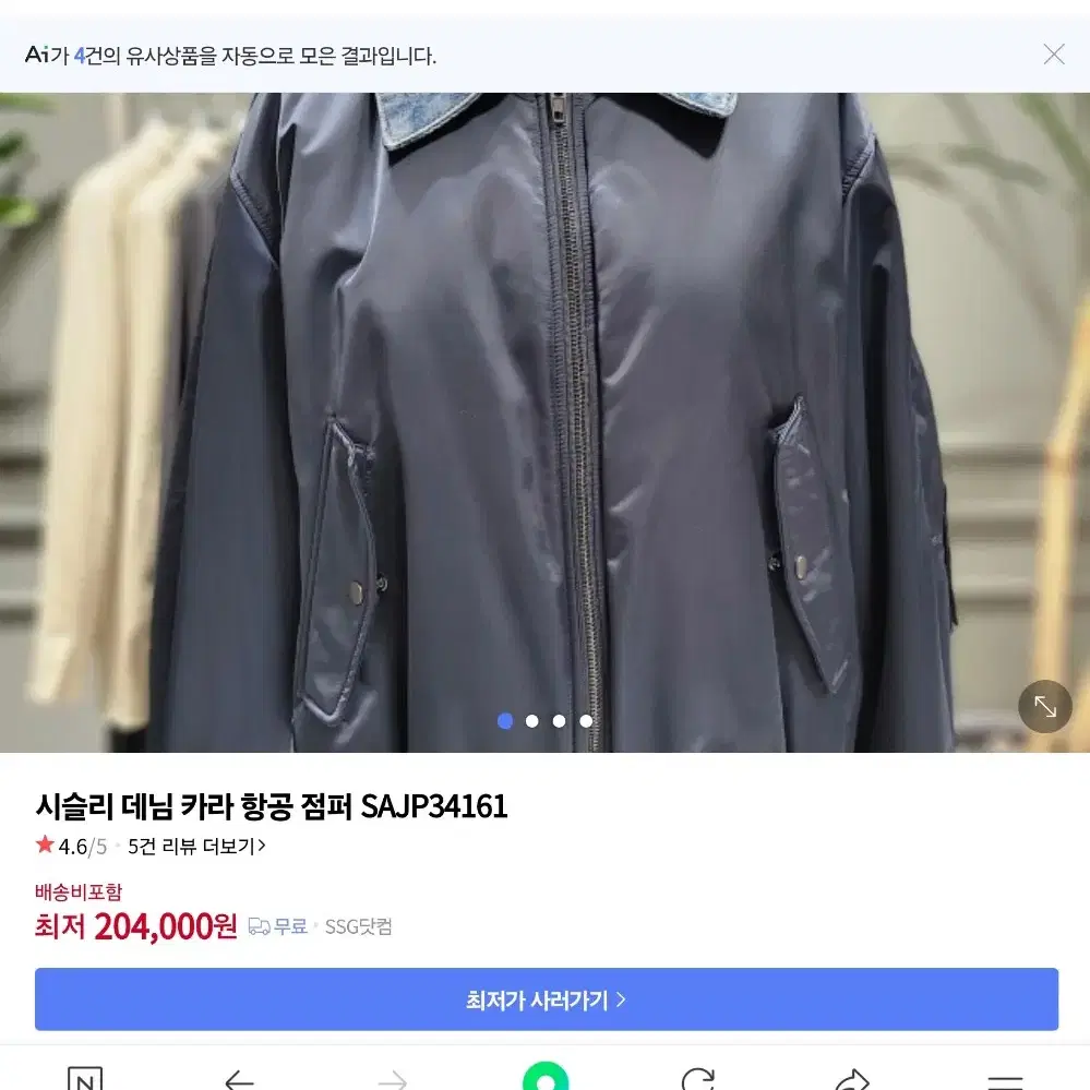 시슬리 항공점퍼 49만원 제품 새것