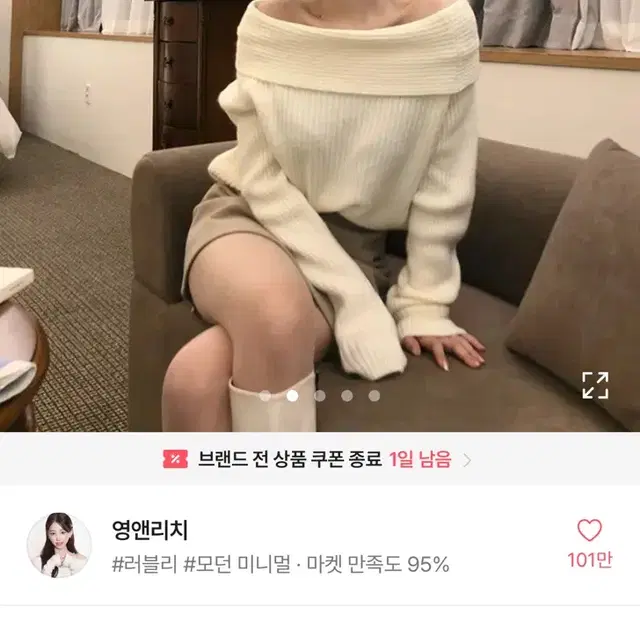 (품절상품/새거) 에이블리 영앤리치 오프숄더