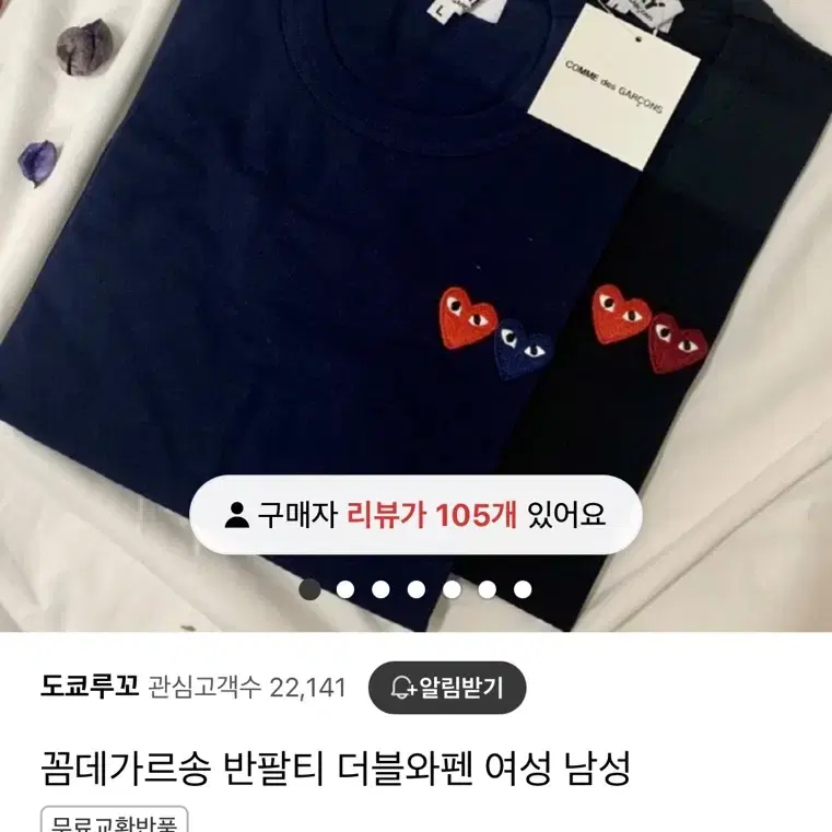 [마지막가격내림급처]꼼데가르송 여성 더블와펜 반팔