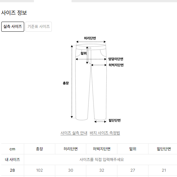 28] 세컨모놀로그 에센셜 카고포켓 와이드 2에이치 라인 팬츠 블랙