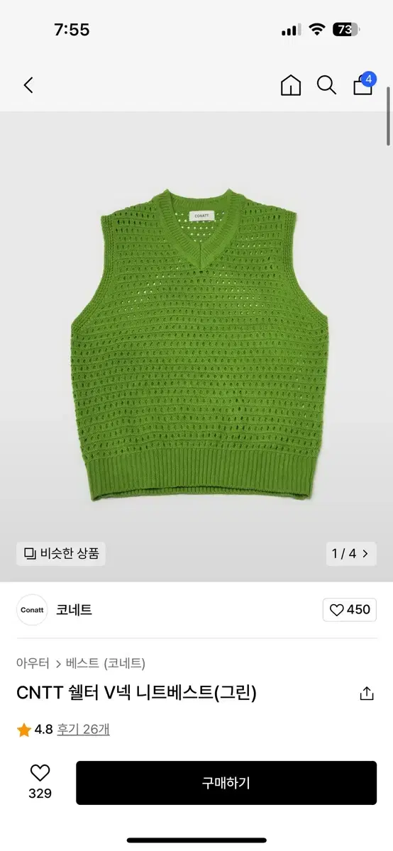 Cornet Shelter V-Neck Knit Vest