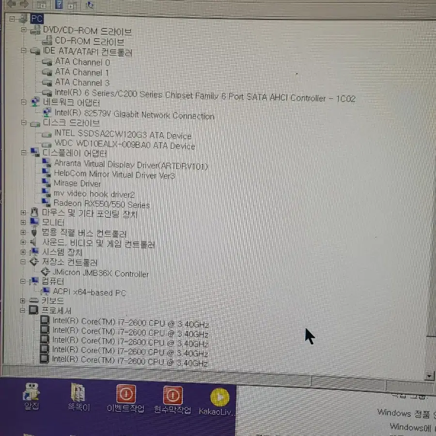 제작당시최고사양450만원 i7-2600 CPU 3.40GHZ 램8GB