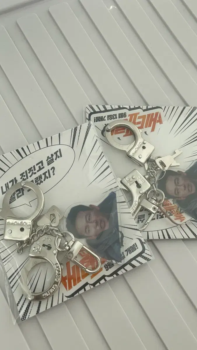 New) Jung Min Hwang Keyring