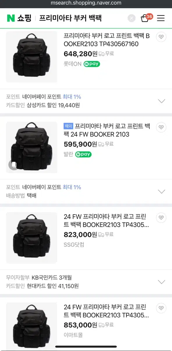 프리미아타 부커 로고 프린트 백팩