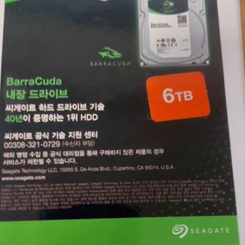 (새제품) 씨게이트 바라쿠다 6TB ST6000DM003 하드디스크 HD