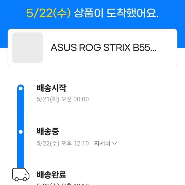 asus rog strix b550-a gaming 메인보드 판매합니다.