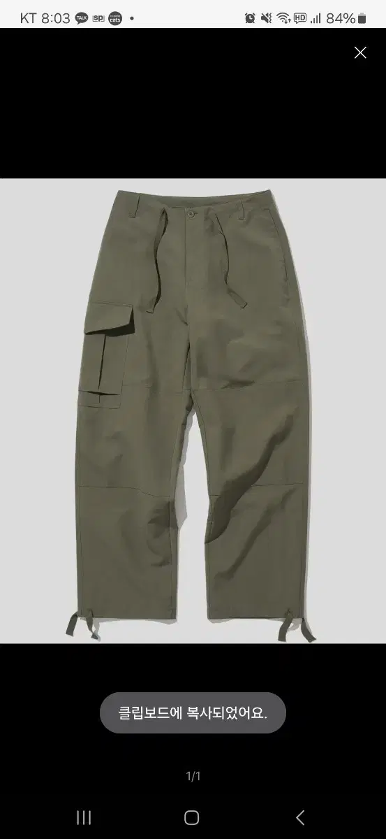 유니폼브릿지/m88 pants sage green/L(32)/새상품